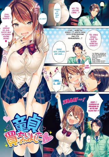 Doutei Kacchaimashita cover