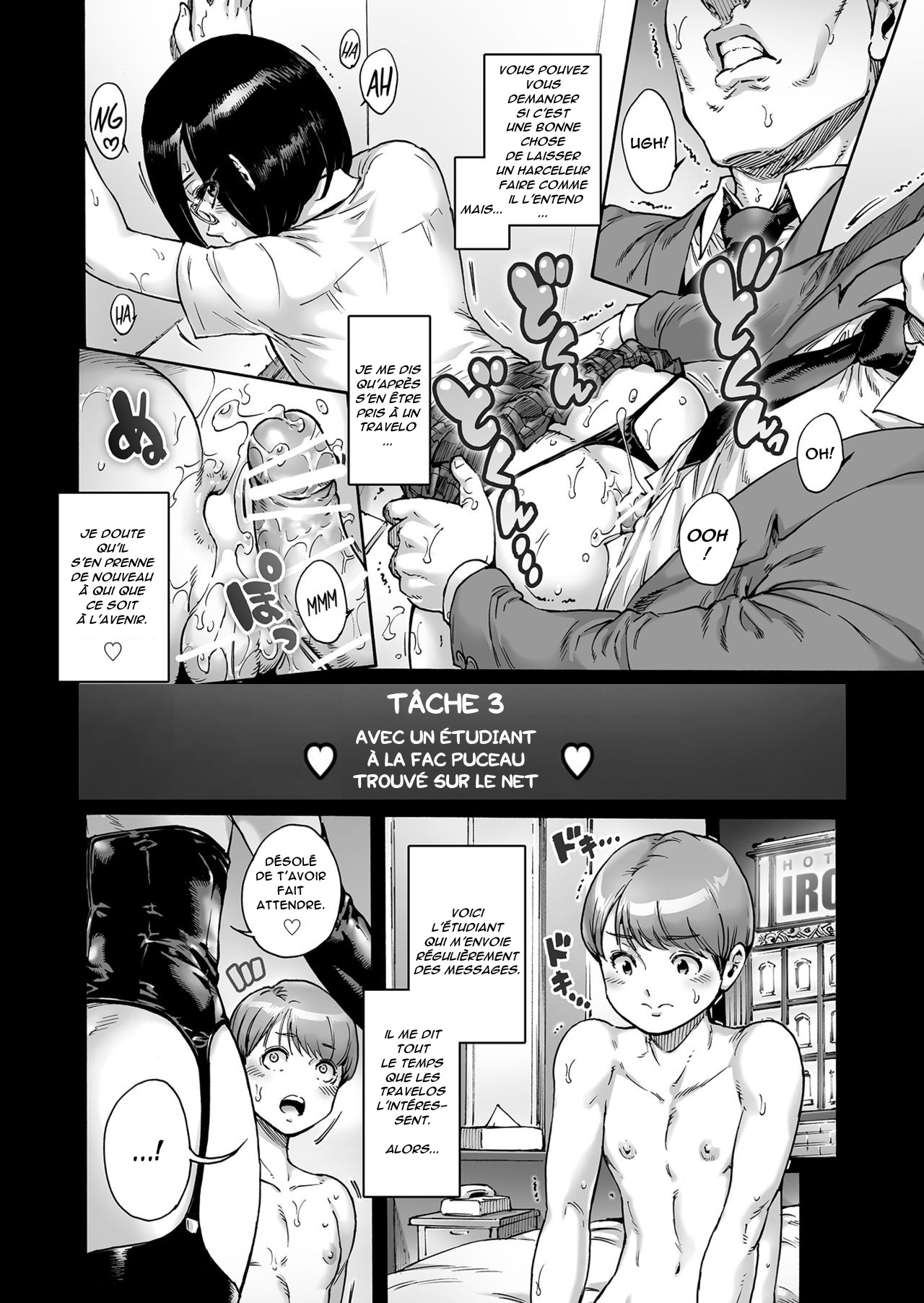 Onoko to. ACT 9 Shikomare Onoko page 7 full
