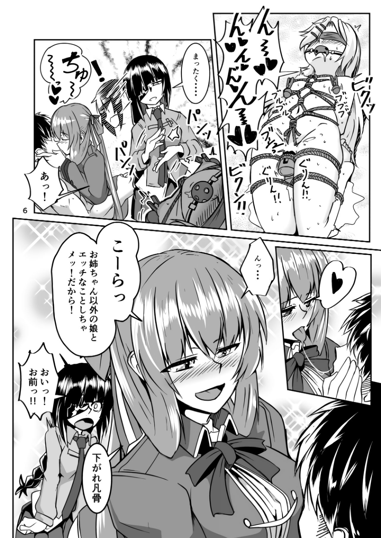 Happy New Year! Shikikan-sama! Springfield &amp; M16A1 page 6 full