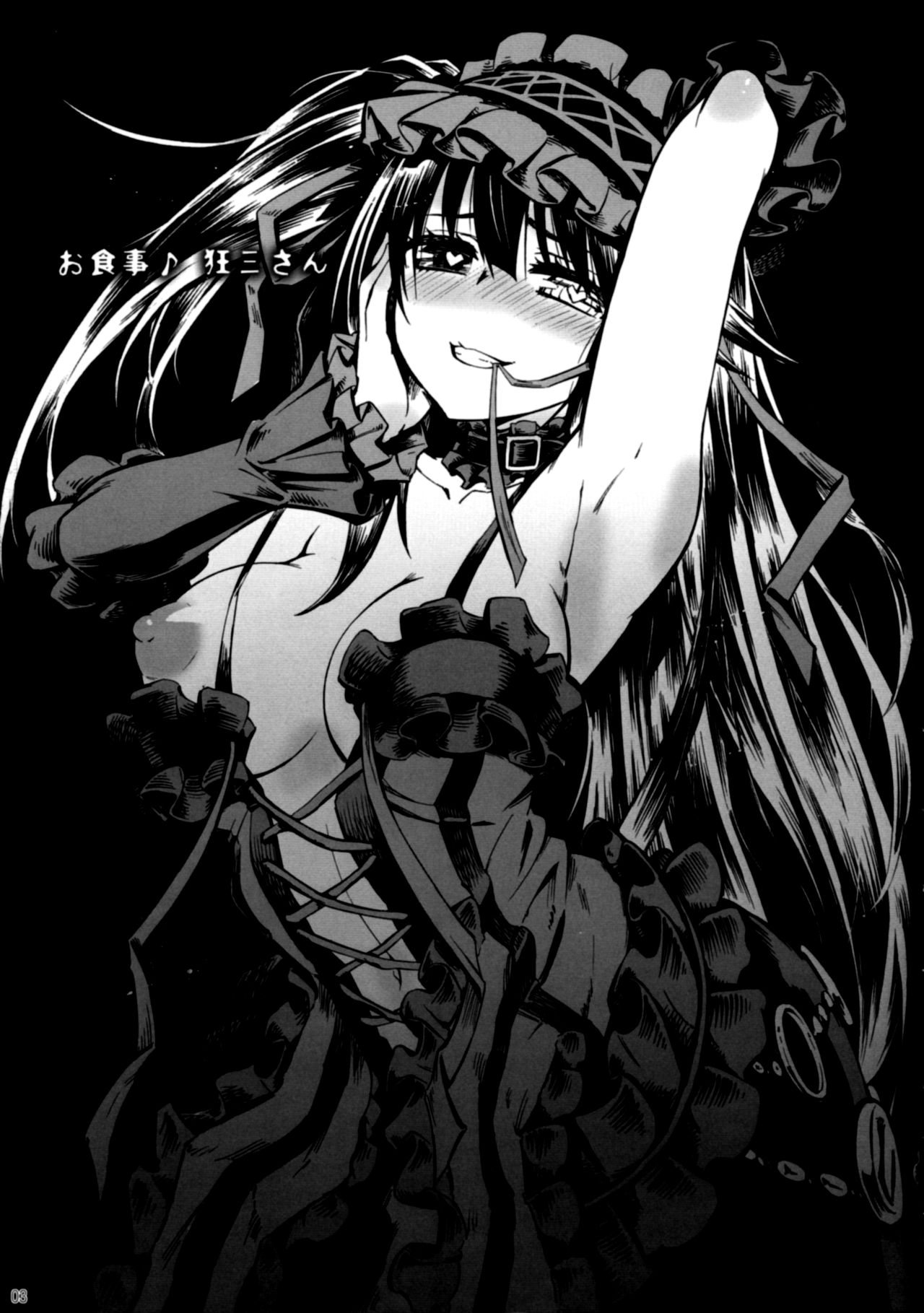 Oshokuji Kurumi-san page 4 full