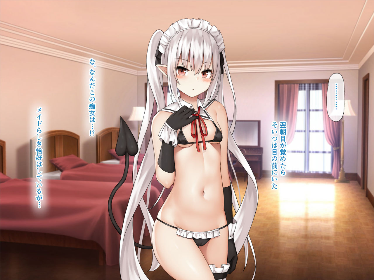 Succubus Maid to no Seikatsu page 7 full