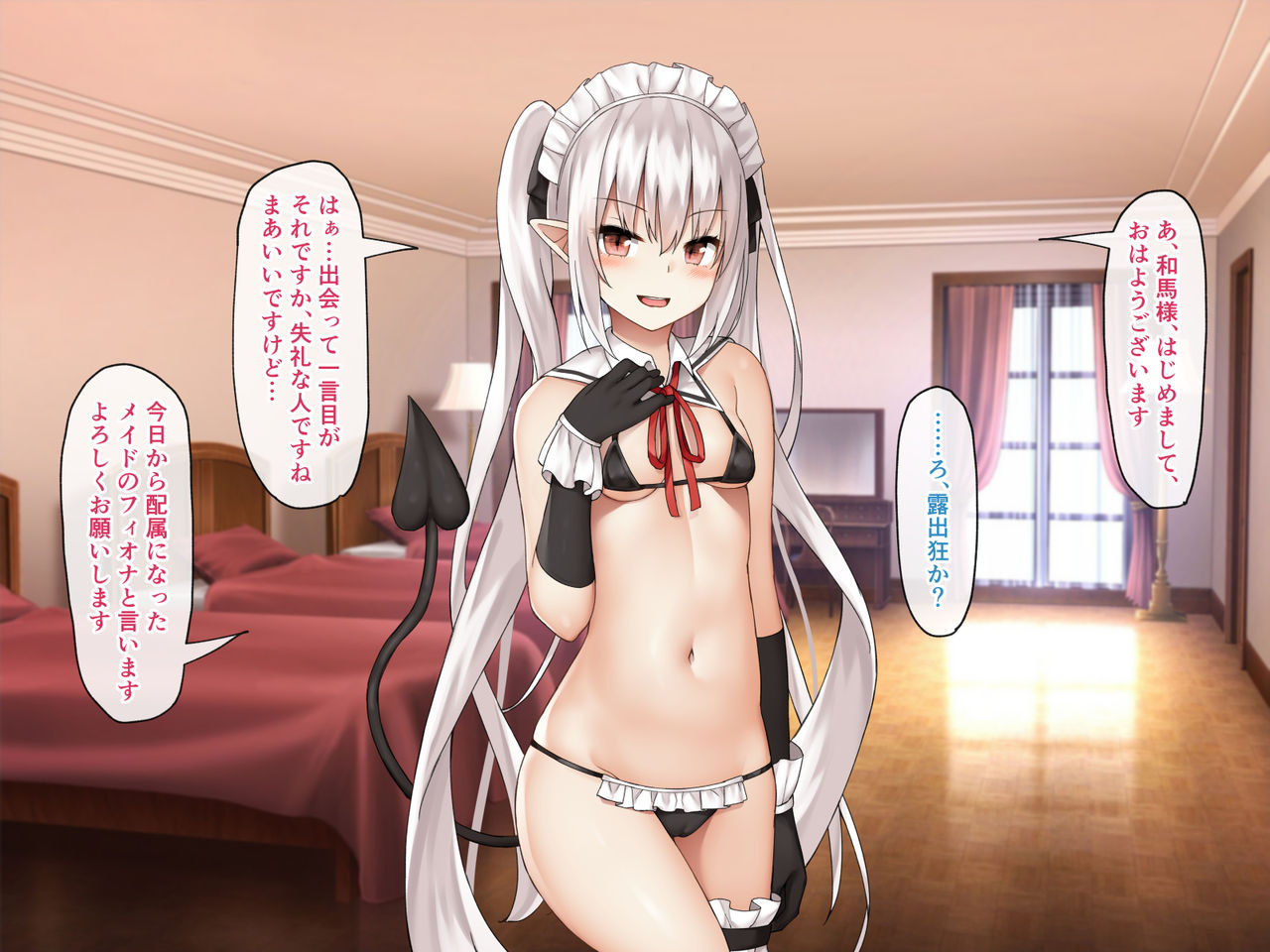 Succubus Maid to no Seikatsu page 8 full