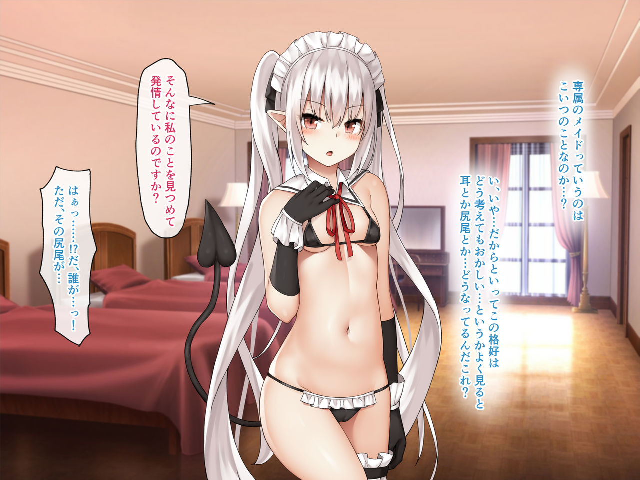 Succubus Maid to no Seikatsu page 9 full