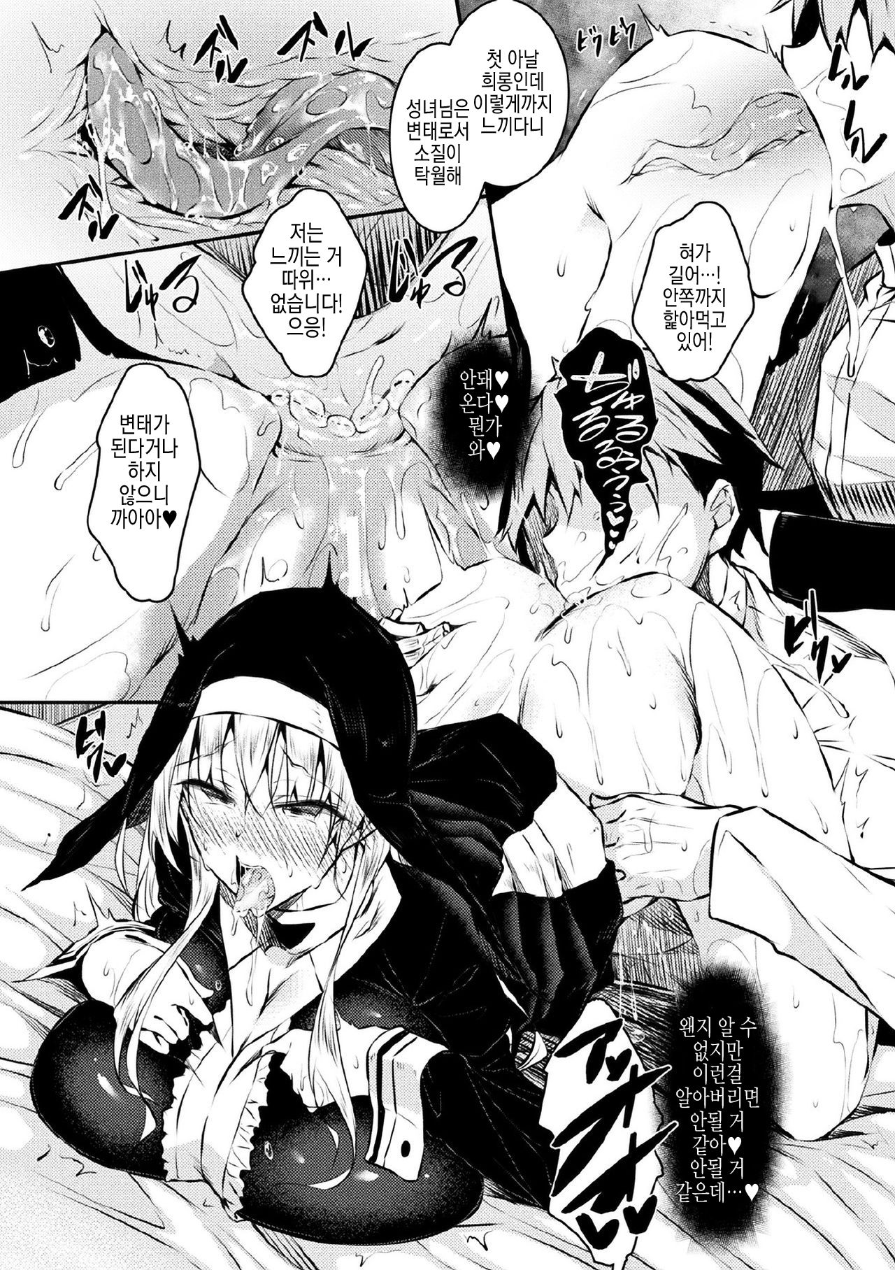 Seijo Daraku Zenpen page 5 full