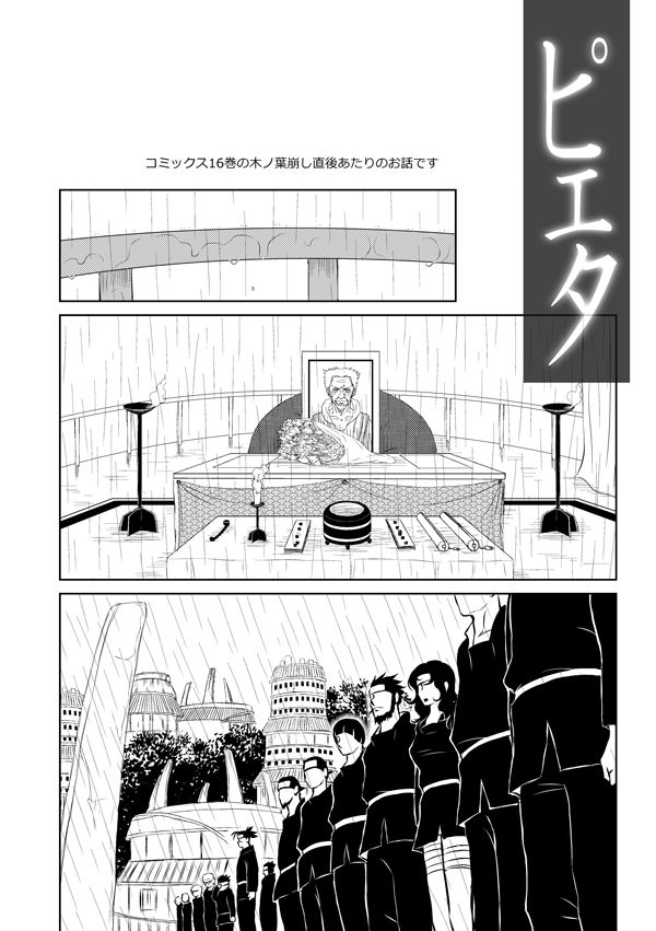 Pieta page 3 full