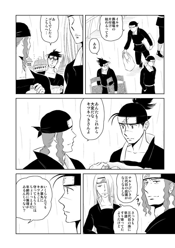 Pieta page 5 full