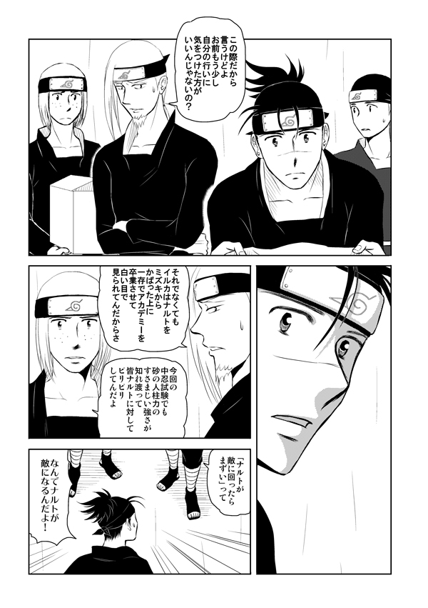 Pieta page 8 full