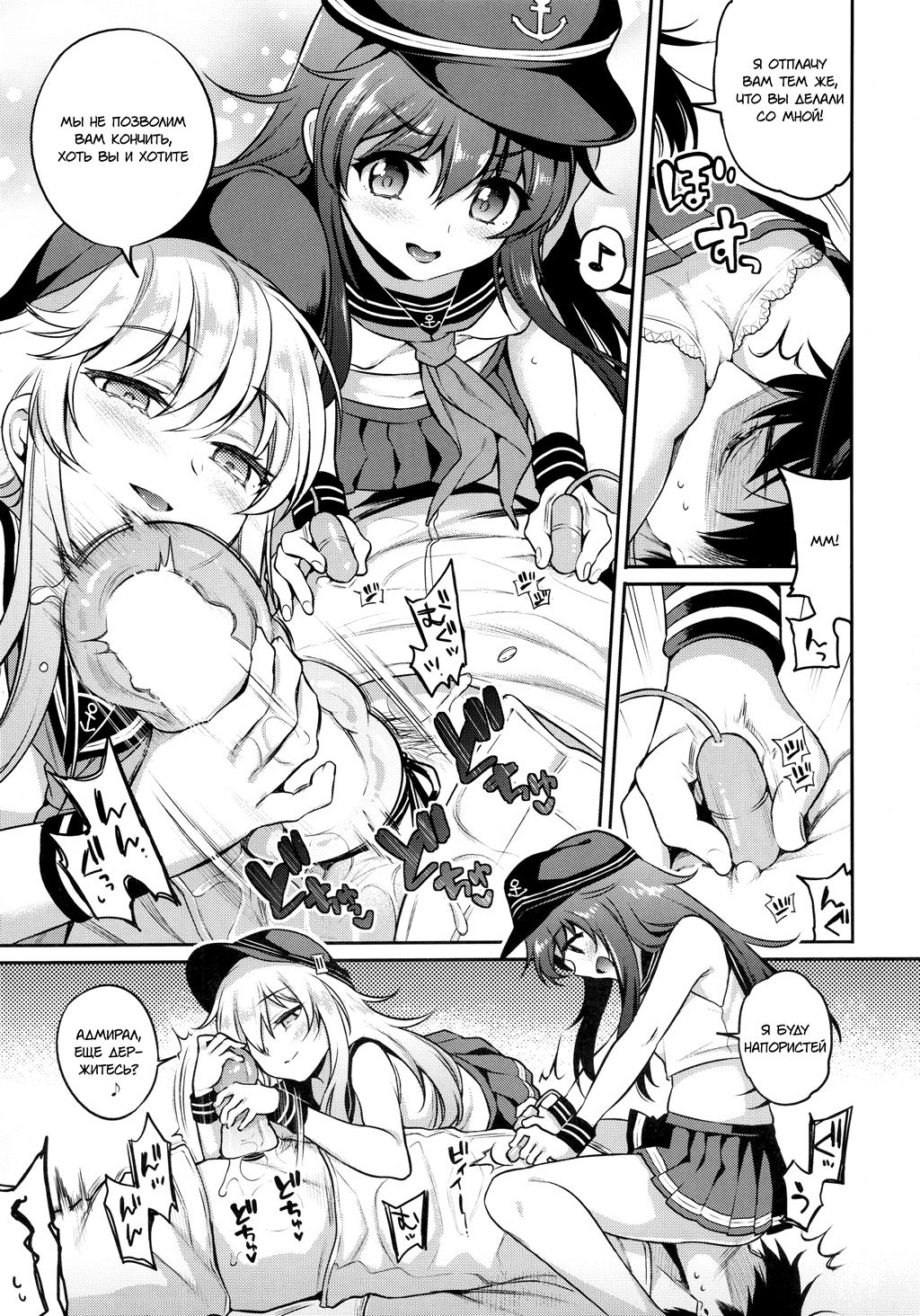 Akatsuki Hibiki-chan x Gyaku Batsu Game page 10 full