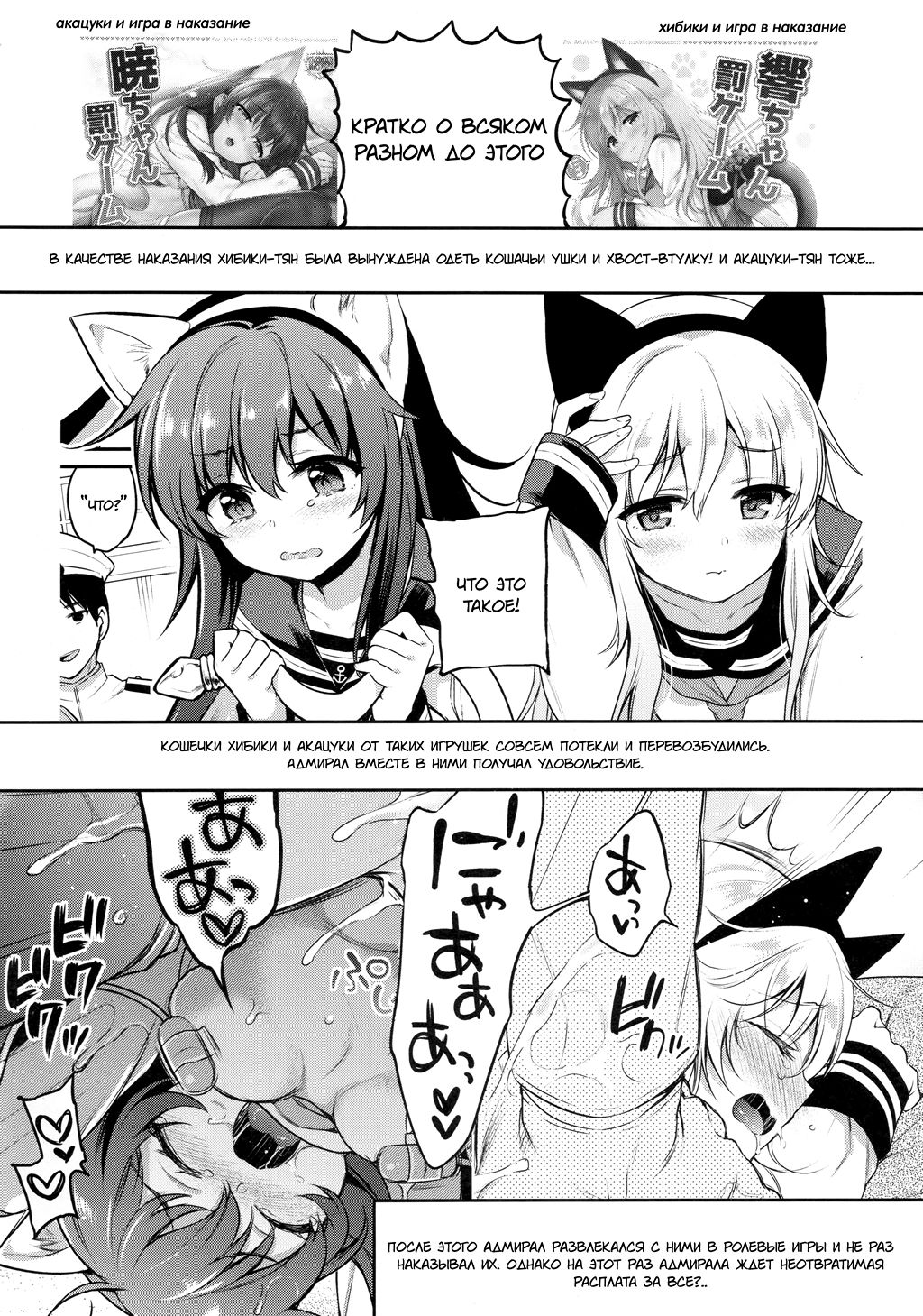 Akatsuki Hibiki-chan x Gyaku Batsu Game page 3 full