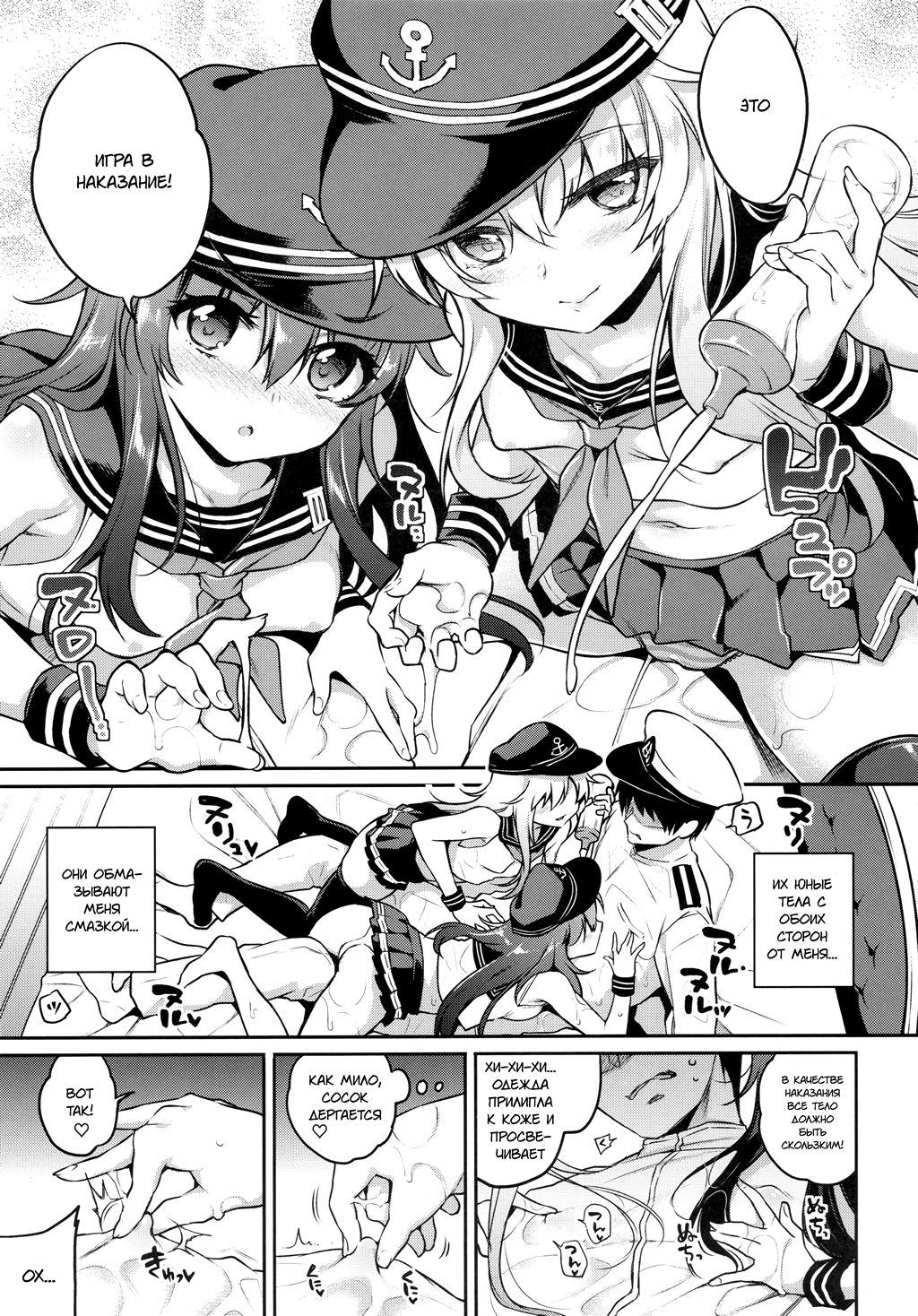 Akatsuki Hibiki-chan x Gyaku Batsu Game page 6 full