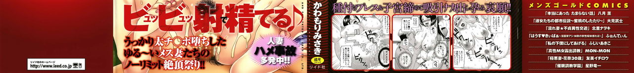 Gibo de Kyonyuu page 2 full