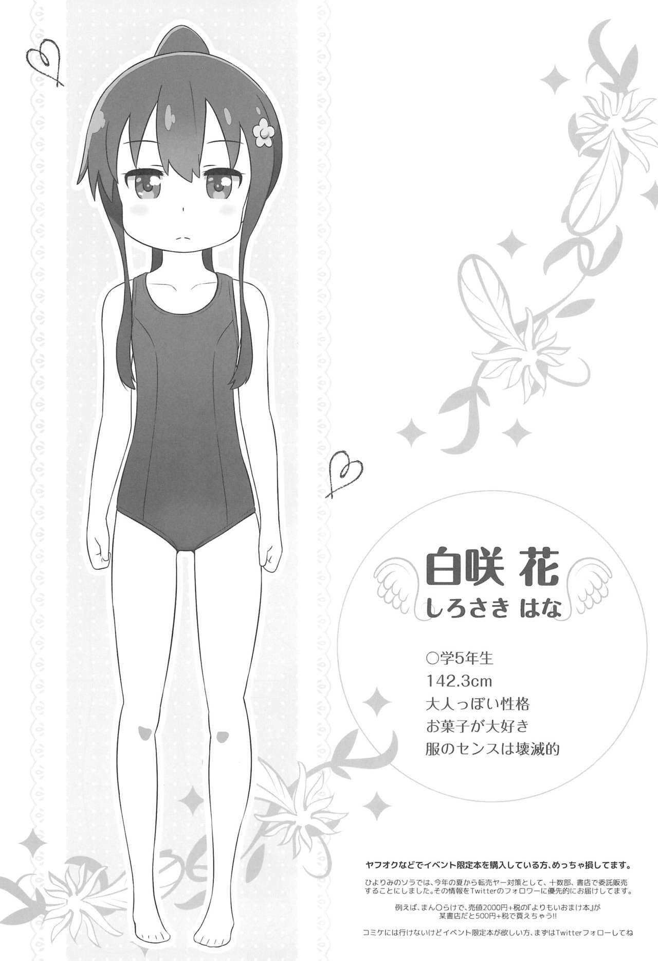 Hana-chan Pancake-zukuri wa Sex da ne page 3 full