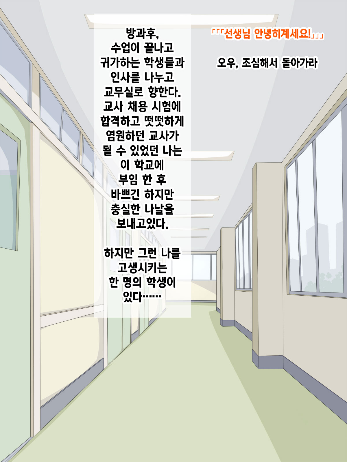 Mondaiji wa Bitch na Kuro Gal Shemale!? | 문제아는 빗치 같은 흑갸루 쉬메일!? page 2 full