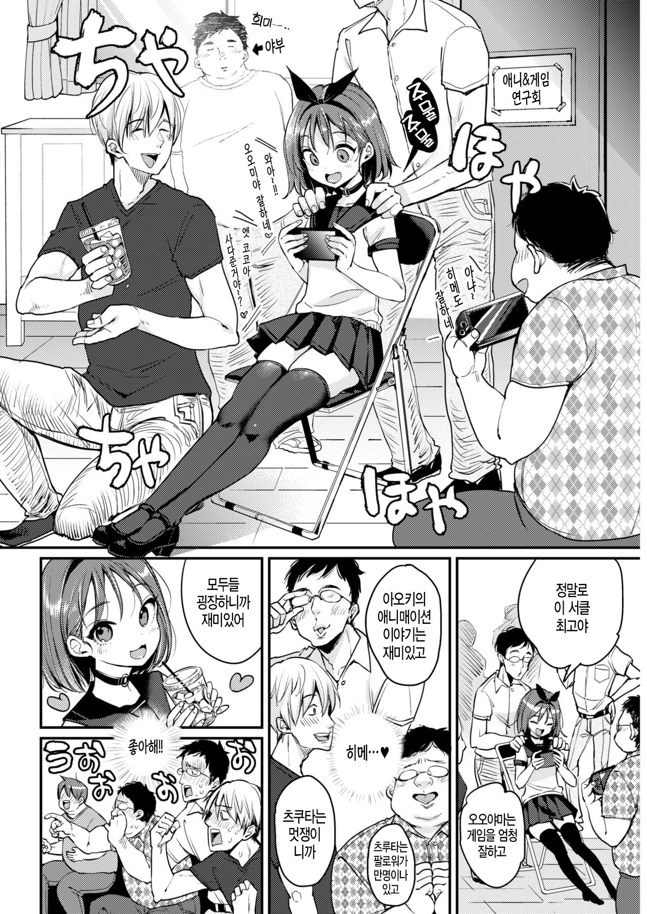 Hime To Boku page 4 full