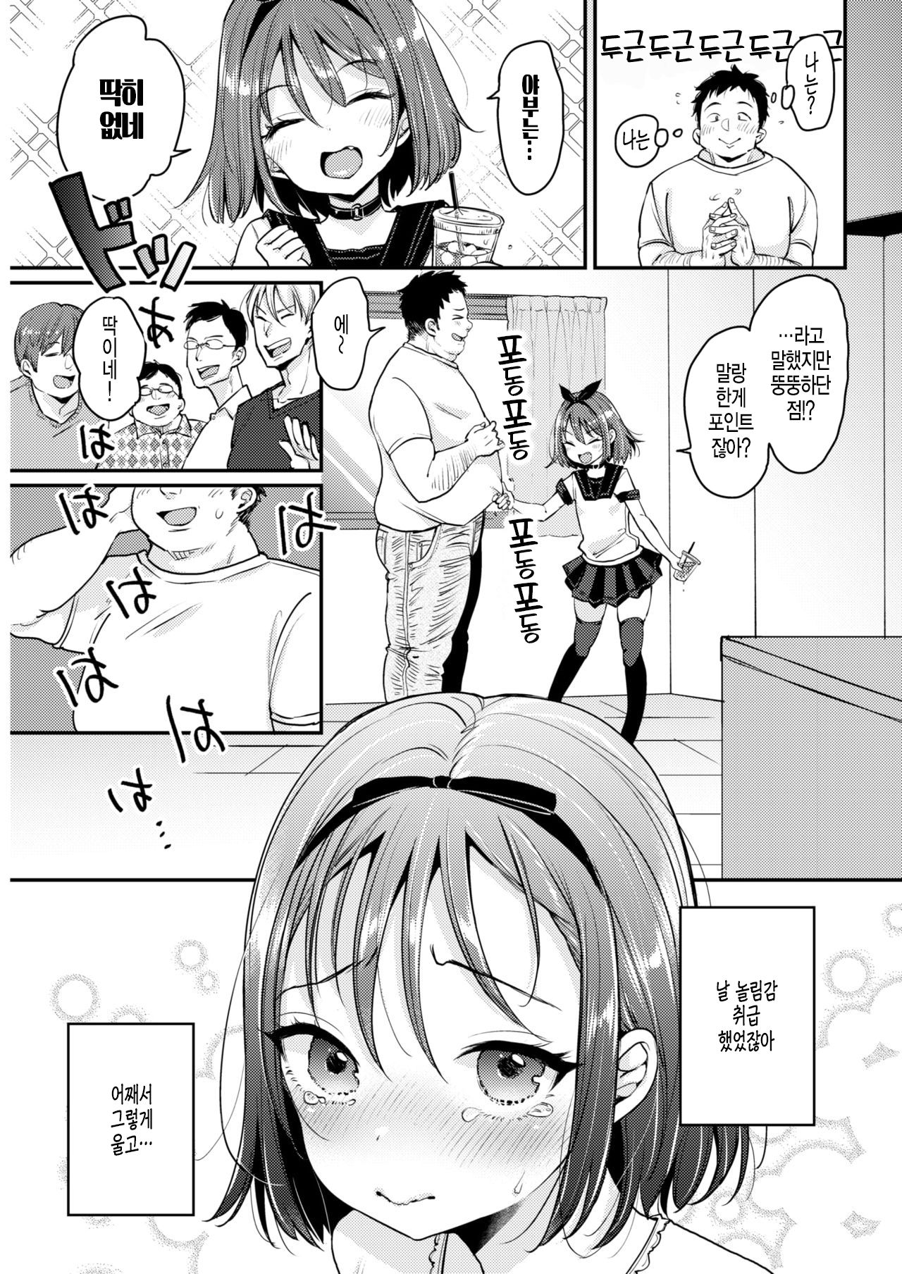 Hime To Boku page 5 full