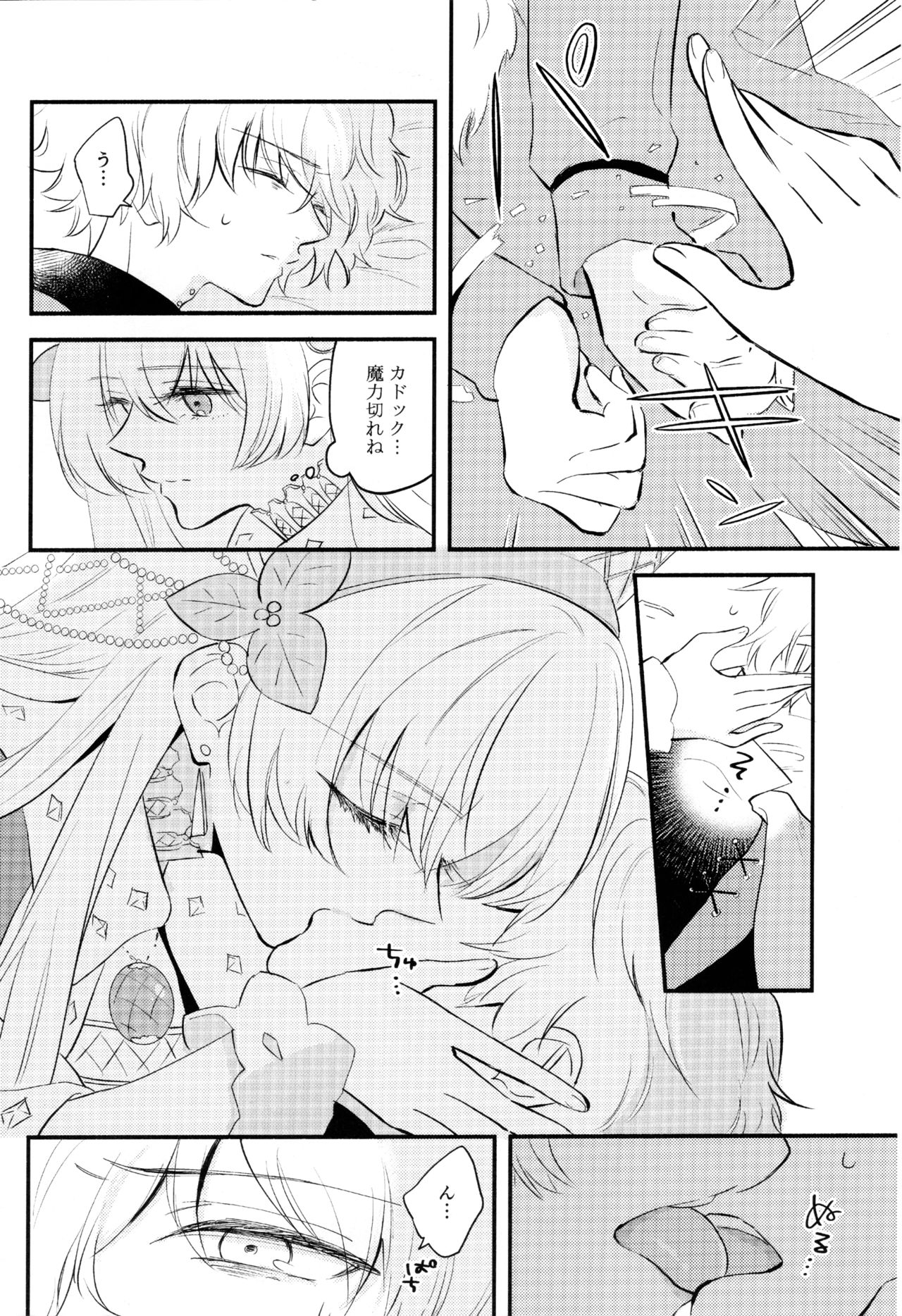 Lostbelt Anastasia to Rekishi Anastasia ga Shadow Border de Kadoc to Maryoku Kyoukyuu suru Hanashi page 3 full