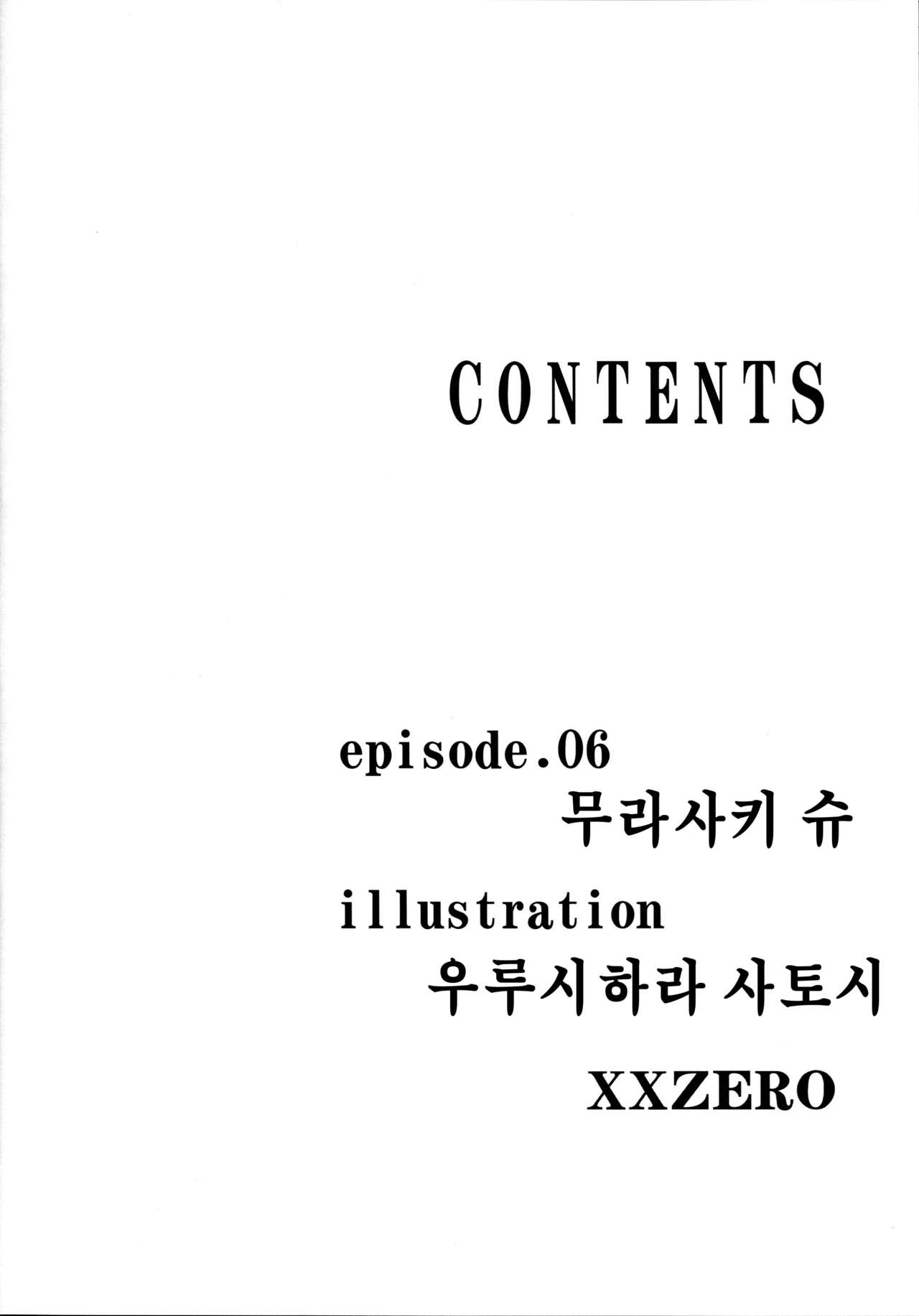 Roshutsu Kairaku ni Kusshite Mesu Ochi Shita Sugata Minna ni Mirarechatte Watashi Korekara Dousurun daro? | 노출 쾌락에 굴복하여 암컷 타락한 모습 모두한테 보여져서 나 이제부터 어떡하지? page 4 full
