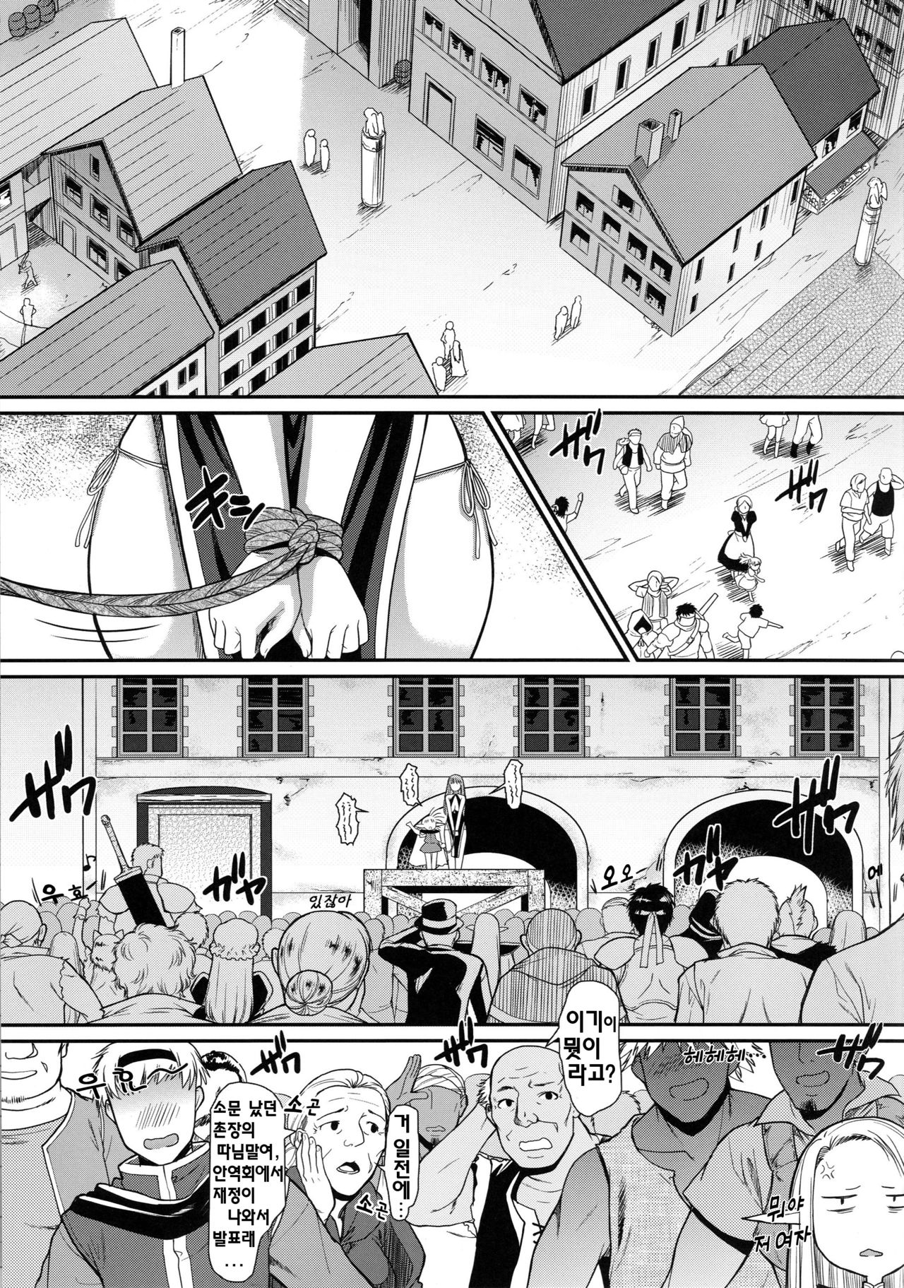 Roshutsu Kairaku ni Kusshite Mesu Ochi Shita Sugata Minna ni Mirarechatte Watashi Korekara Dousurun daro? | 노출 쾌락에 굴복하여 암컷 타락한 모습 모두한테 보여져서 나 이제부터 어떡하지? page 5 full