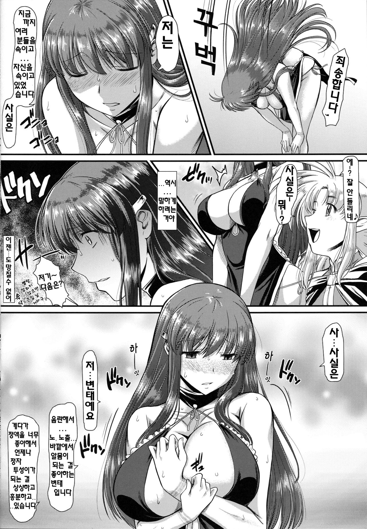 Roshutsu Kairaku ni Kusshite Mesu Ochi Shita Sugata Minna ni Mirarechatte Watashi Korekara Dousurun daro? | 노출 쾌락에 굴복하여 암컷 타락한 모습 모두한테 보여져서 나 이제부터 어떡하지? page 8 full