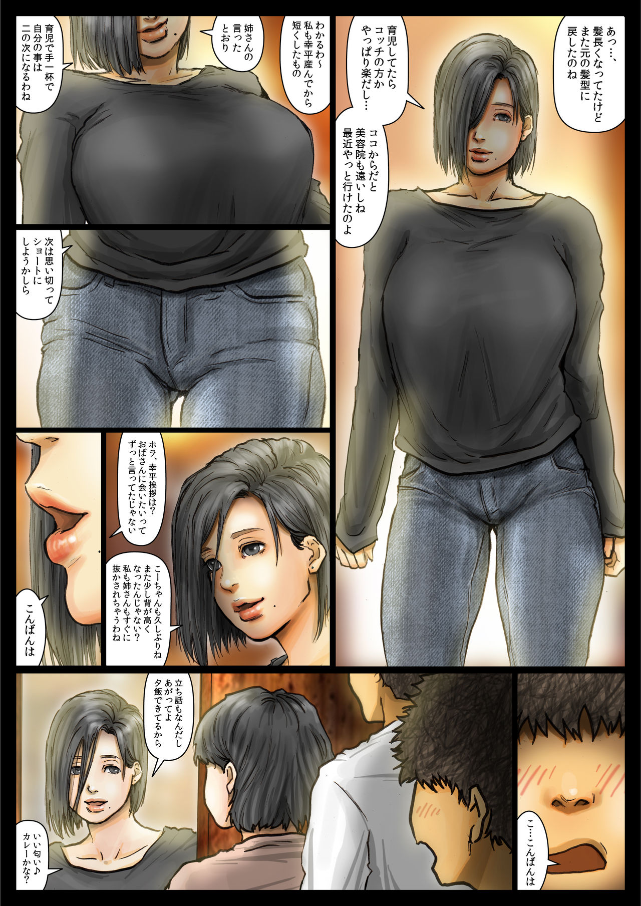 Oba-san no Karada ga Kimochi Yosugiru kara <<Part 2>> ~Boku no Oba-san wa Chou Meiki Datta~ page 5 full