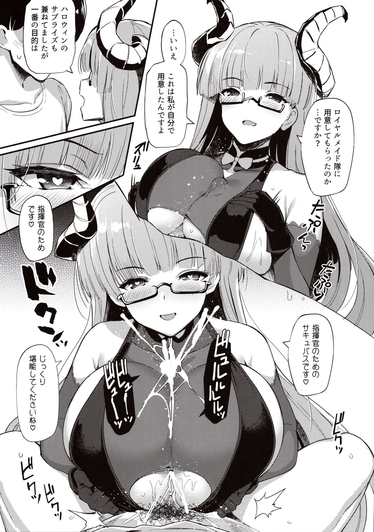 AzuLan Shikoshiko Bokou Seikatsu page 4 full