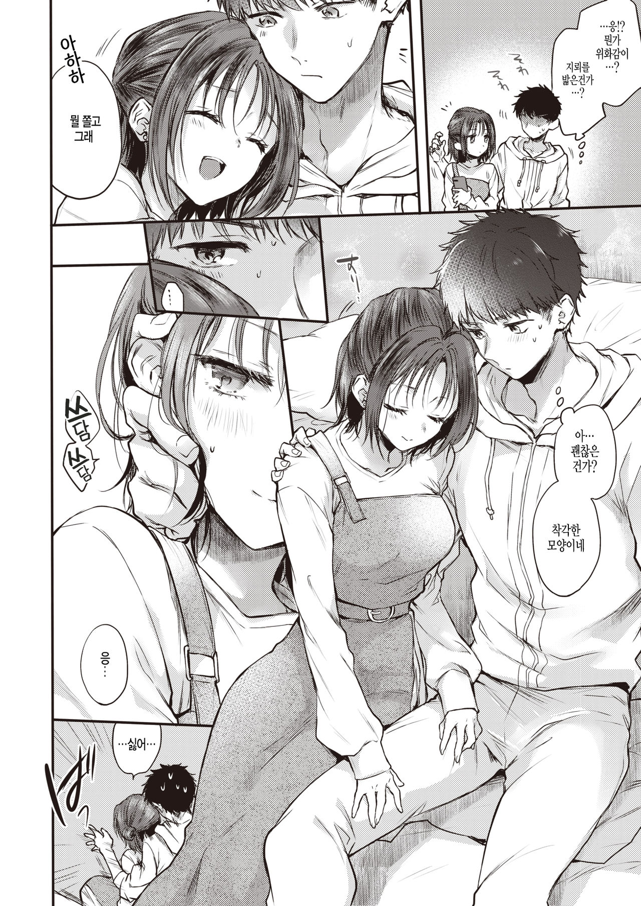 "......Iya?" page 4 full