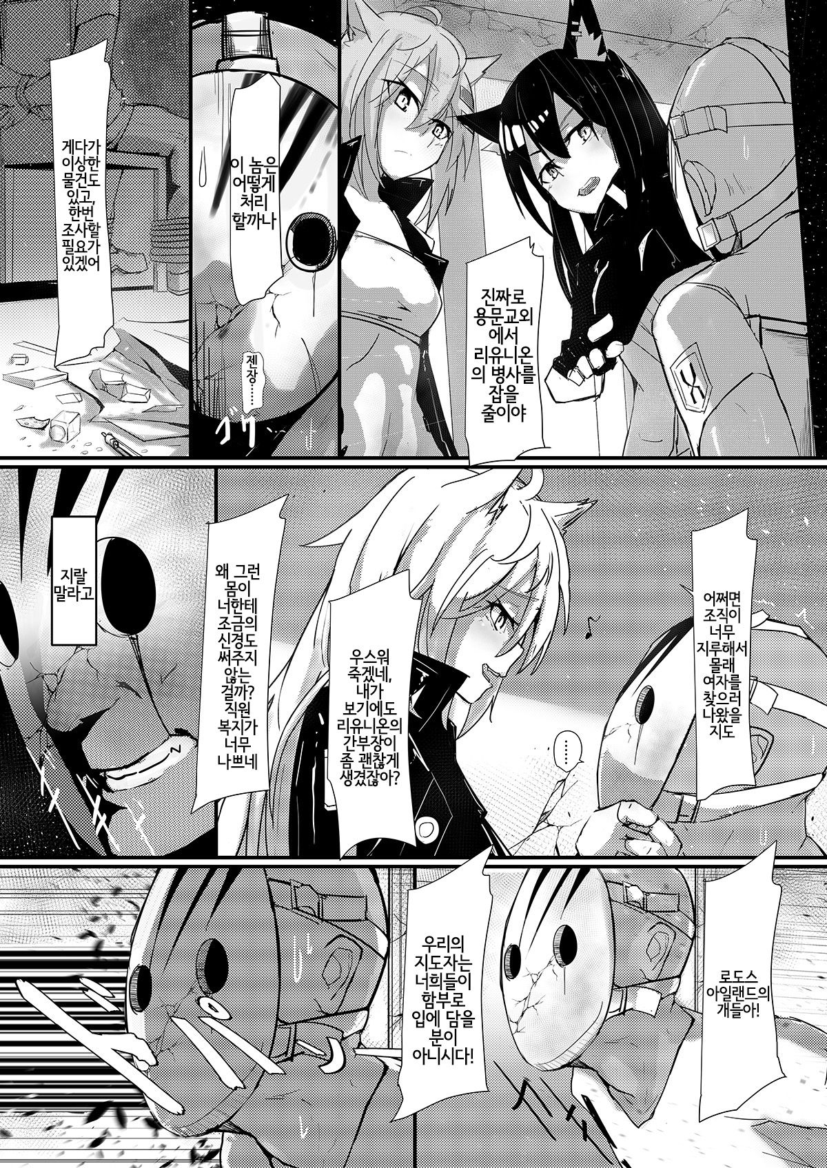 利用巡邏時間打炮 德克薩斯做得到嗎?! page 3 full