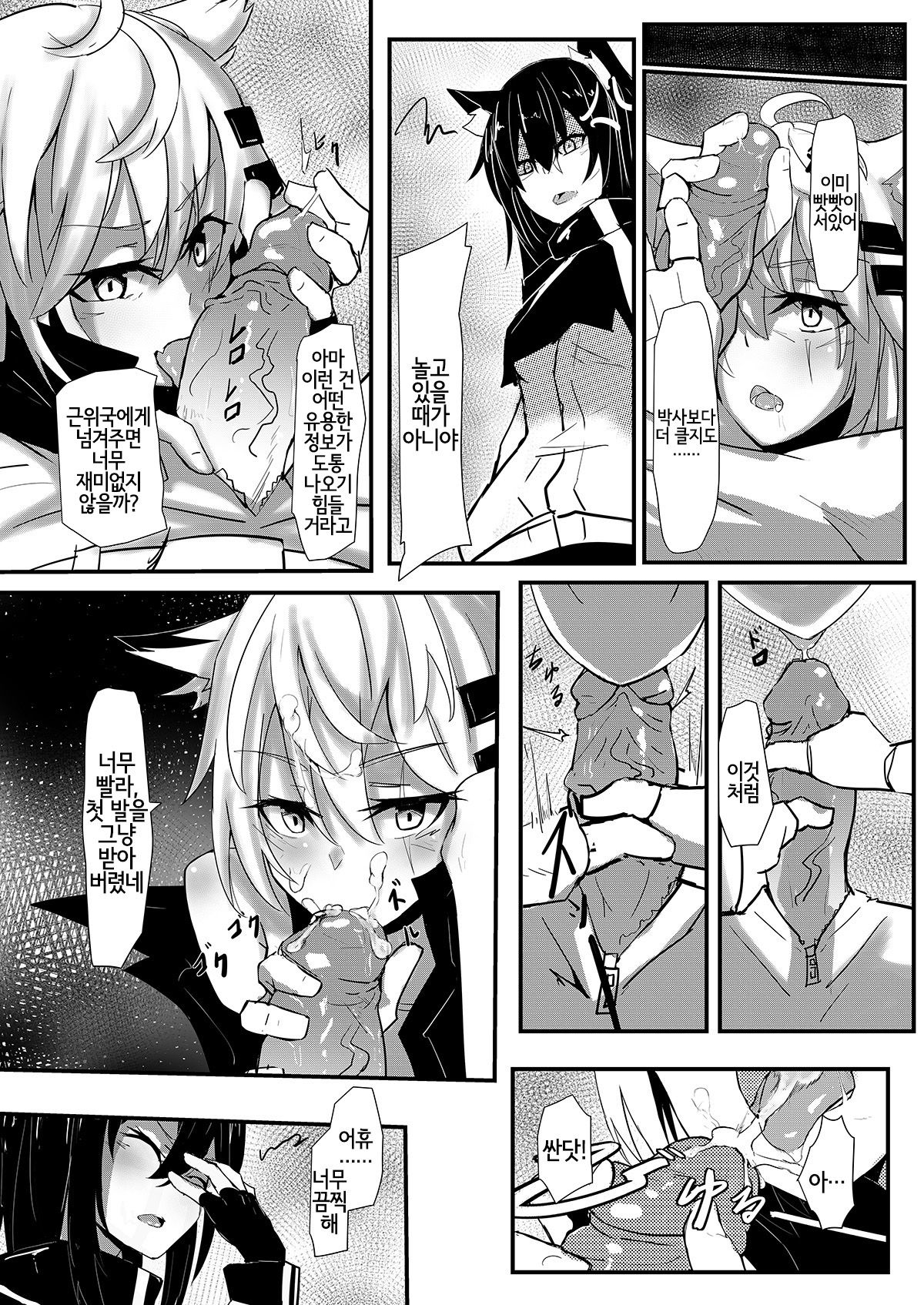 利用巡邏時間打炮 德克薩斯做得到嗎?! page 5 full