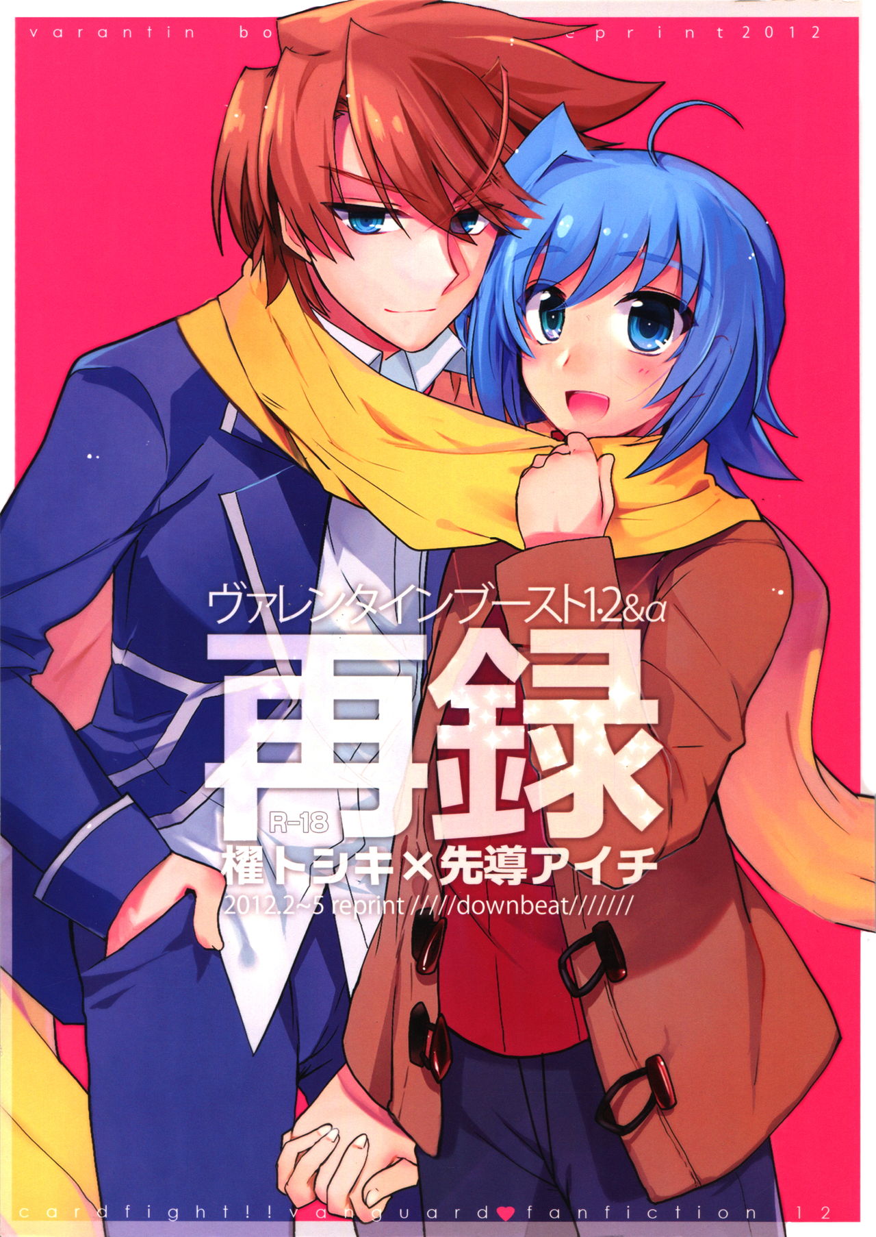 Valentine Boost Sairoku page 1 full