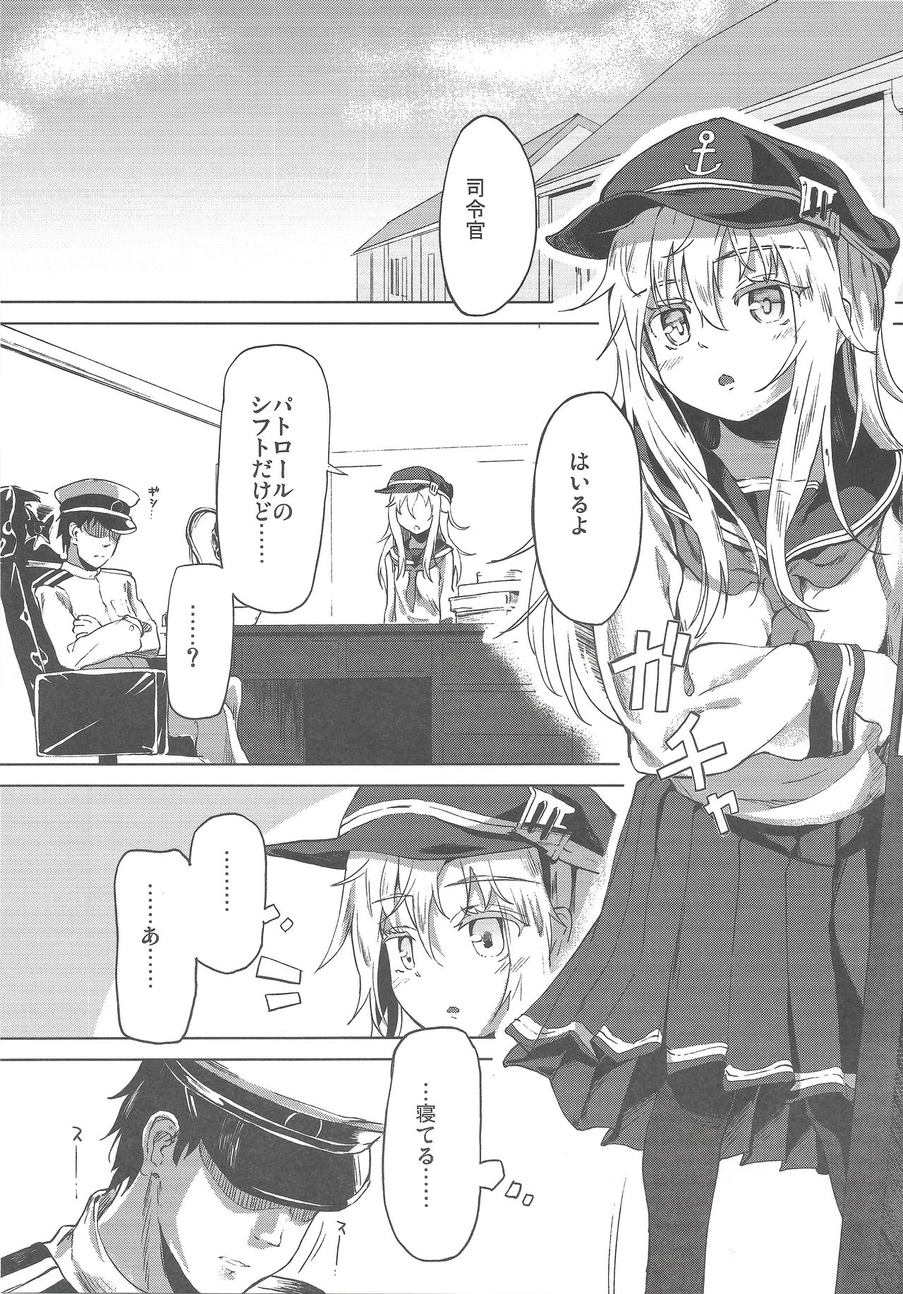Tokubetsu Ninmu page 3 full