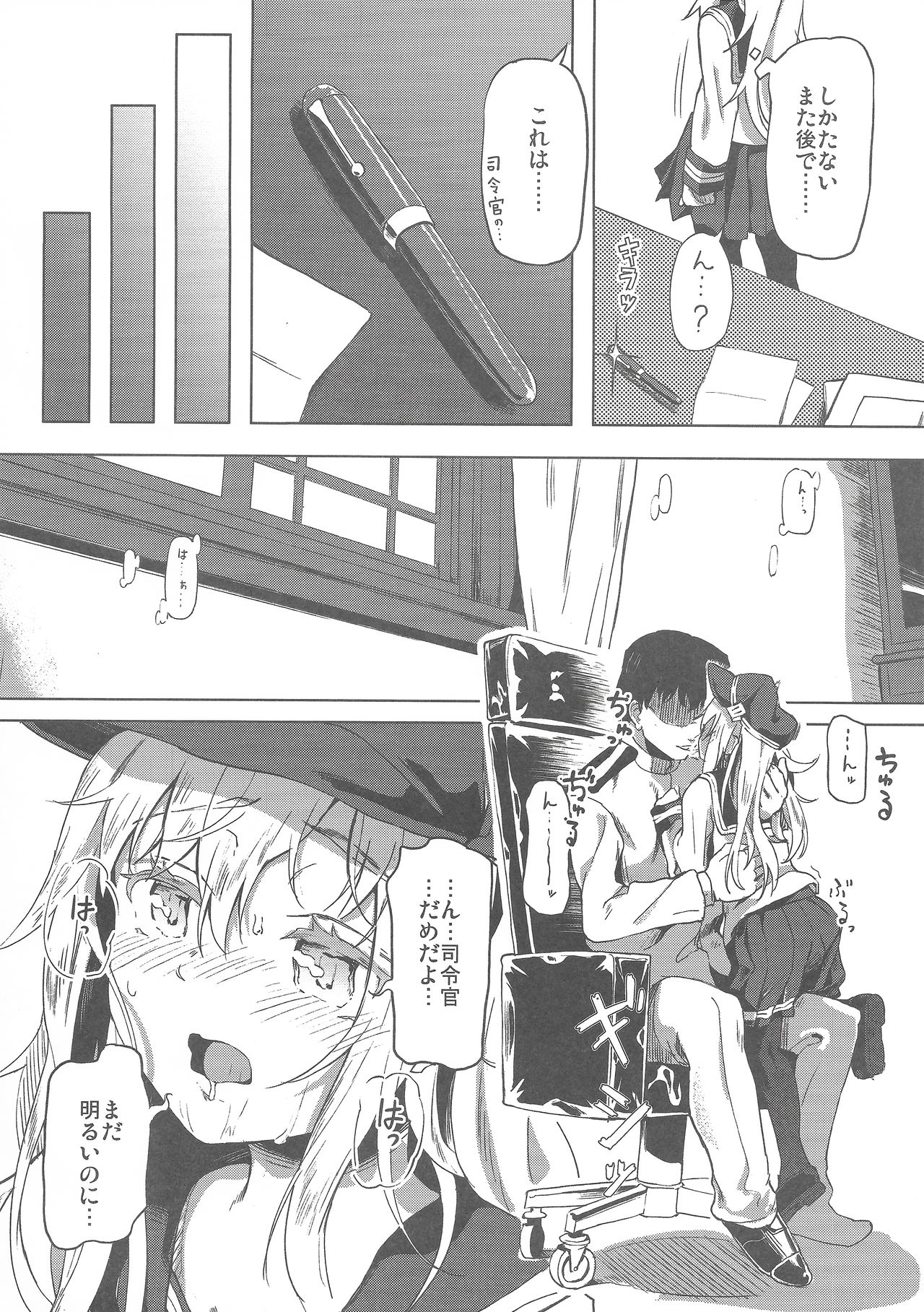 Tokubetsu Ninmu page 4 full