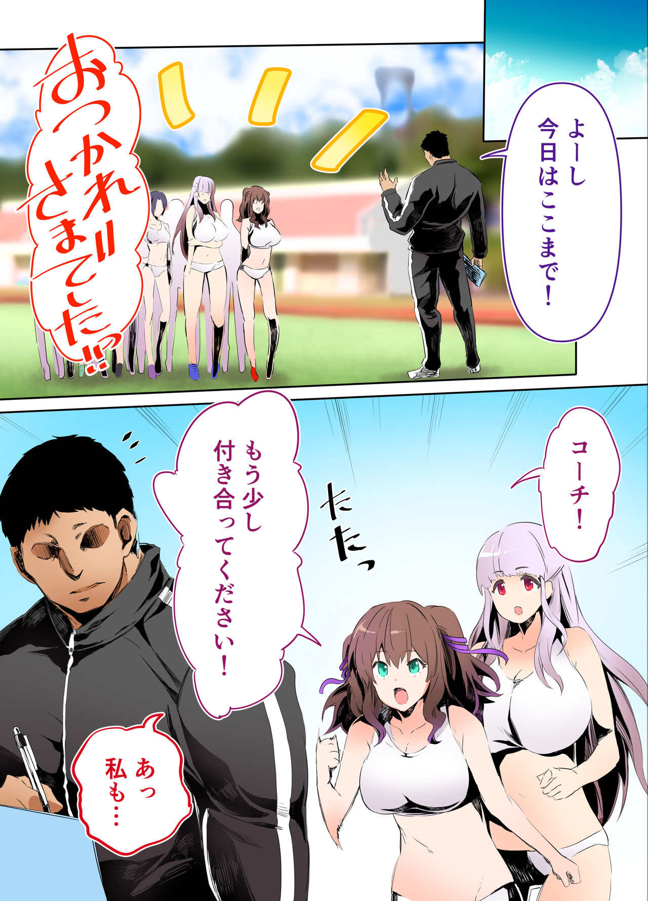 Rikujoubu Buchou to Fukubuchou wa Ore no Nama Onaho!!! page 7 full