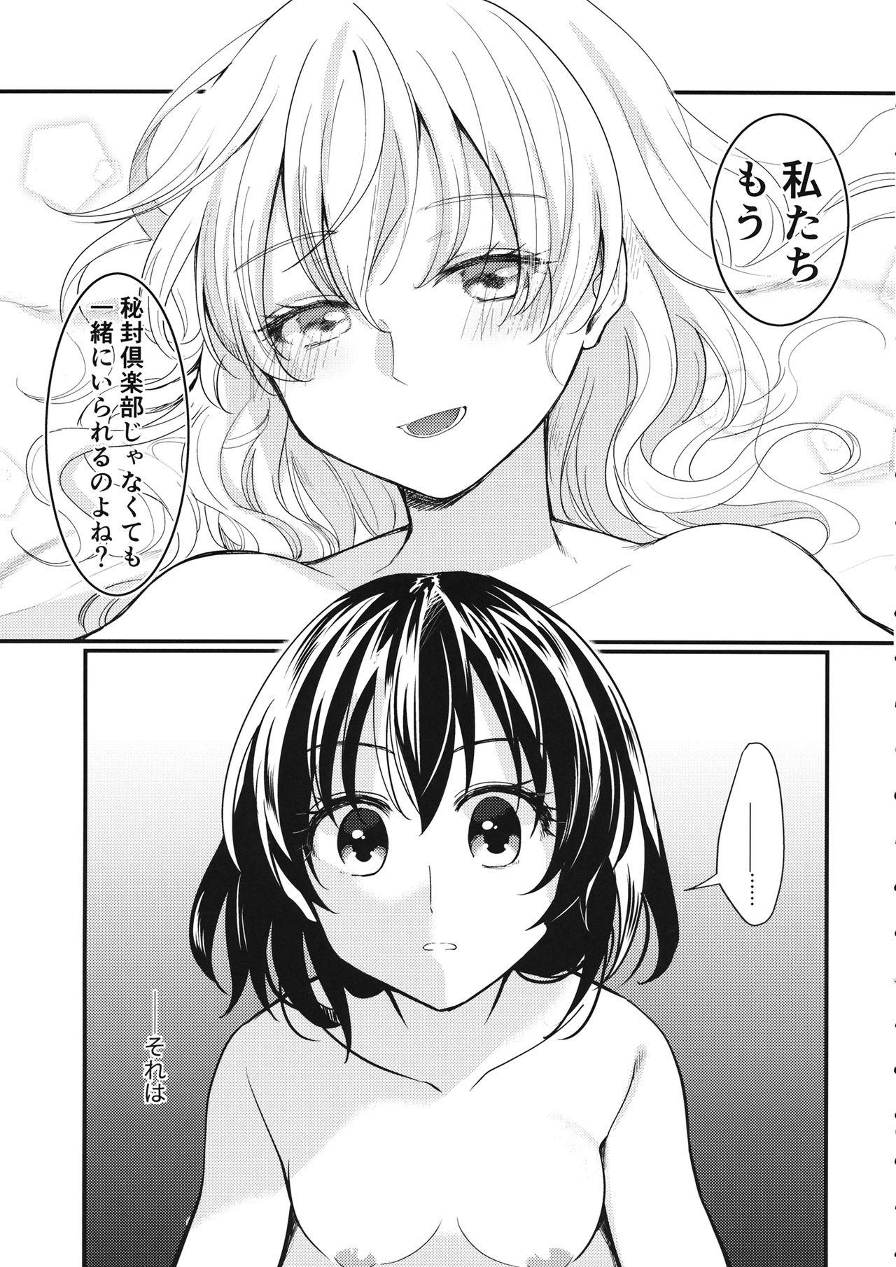 Sweet Relation page 6 full