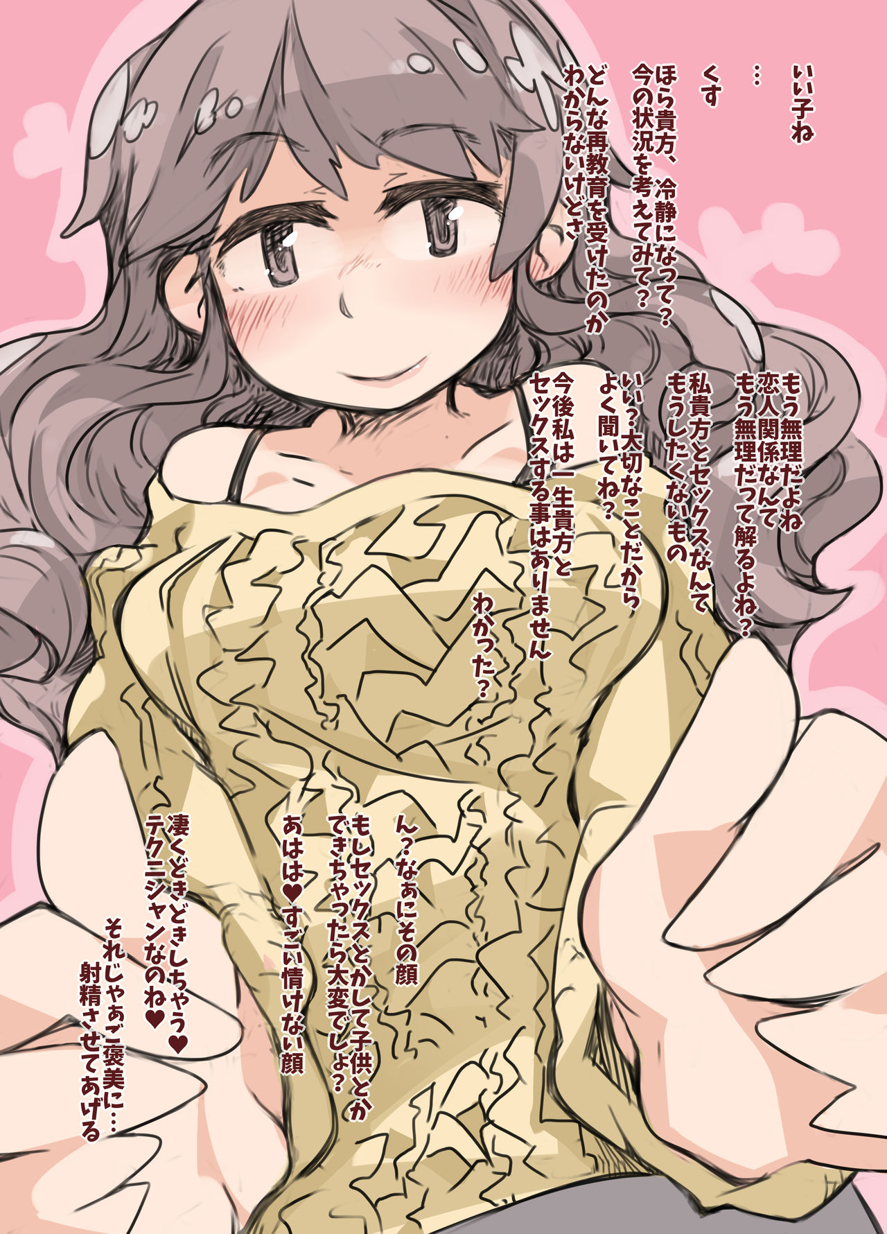 Kankei o Minaoshimashou? page 9 full