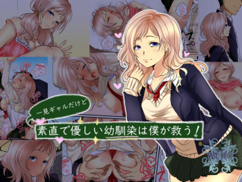 Ikken Gal dakedo Sunao de Yasashii Osananajimi wa Boku ga Sukuu! cover
