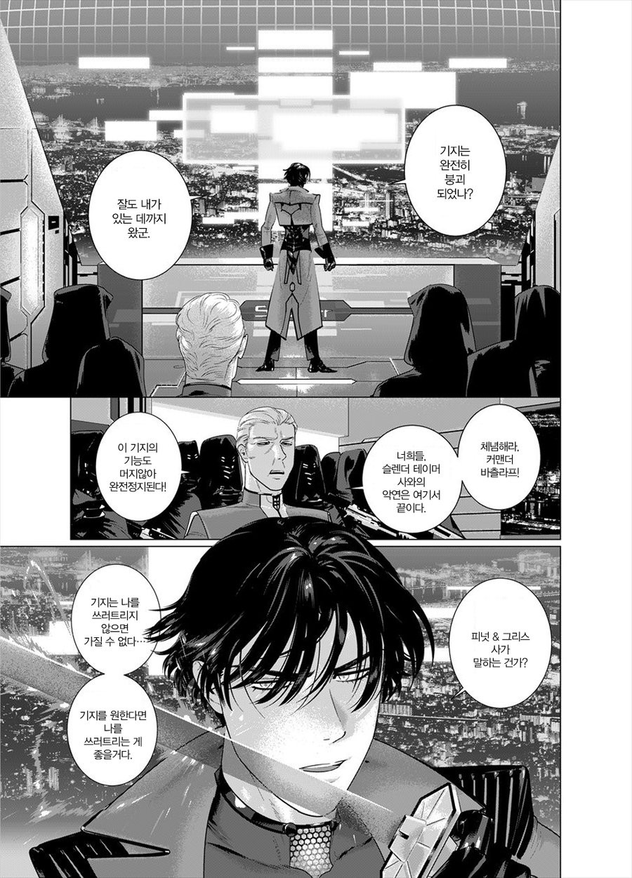 Assault Commander Vaclav | 어썰드 커맨드 바츨라프 page 2 full