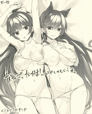 Atago to Takao ni Iyashite Morau Hon cover