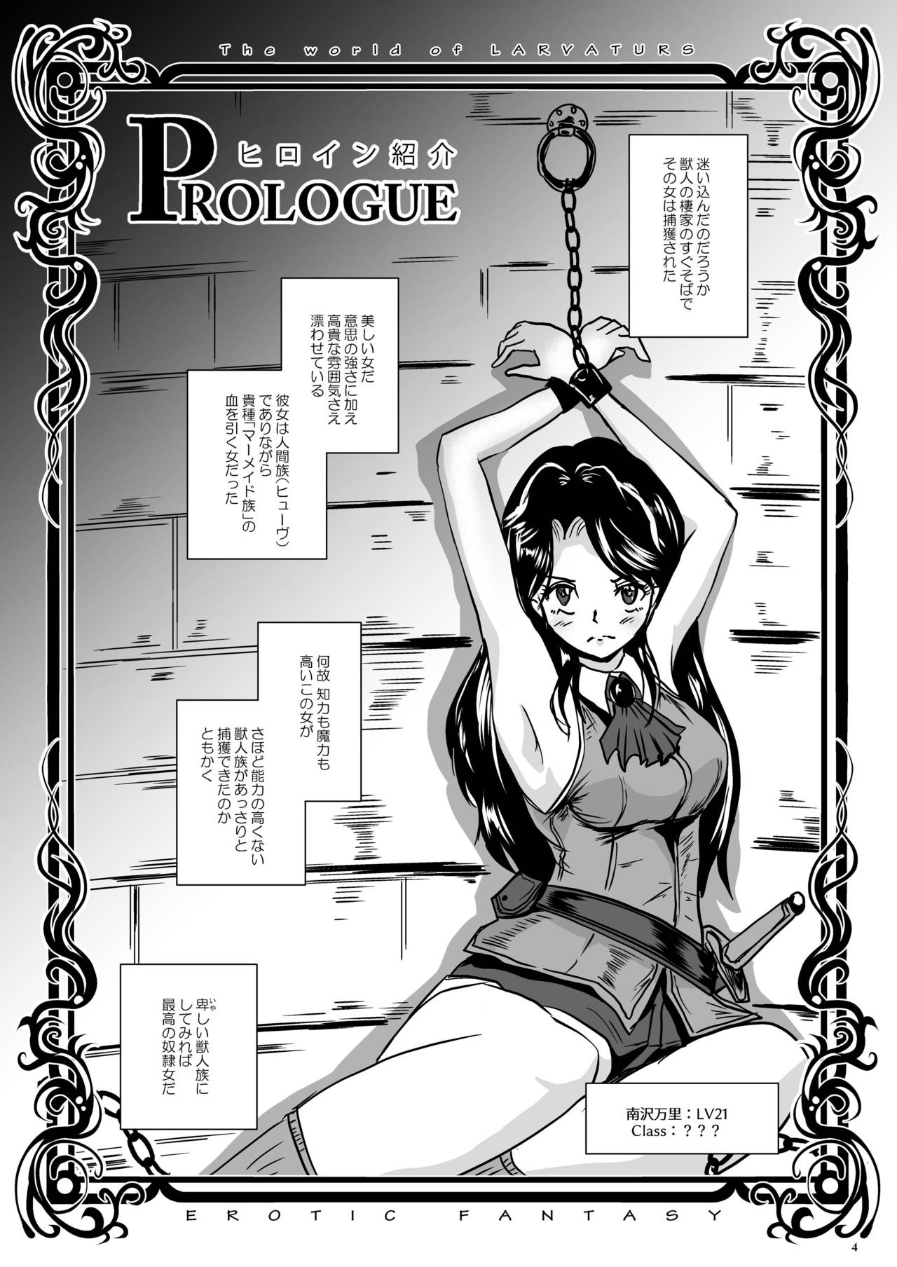 Wakikan Mermaid page 4 full