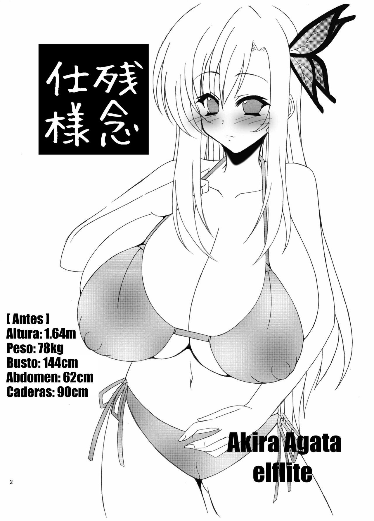 Zannen Shiyou page 3 full