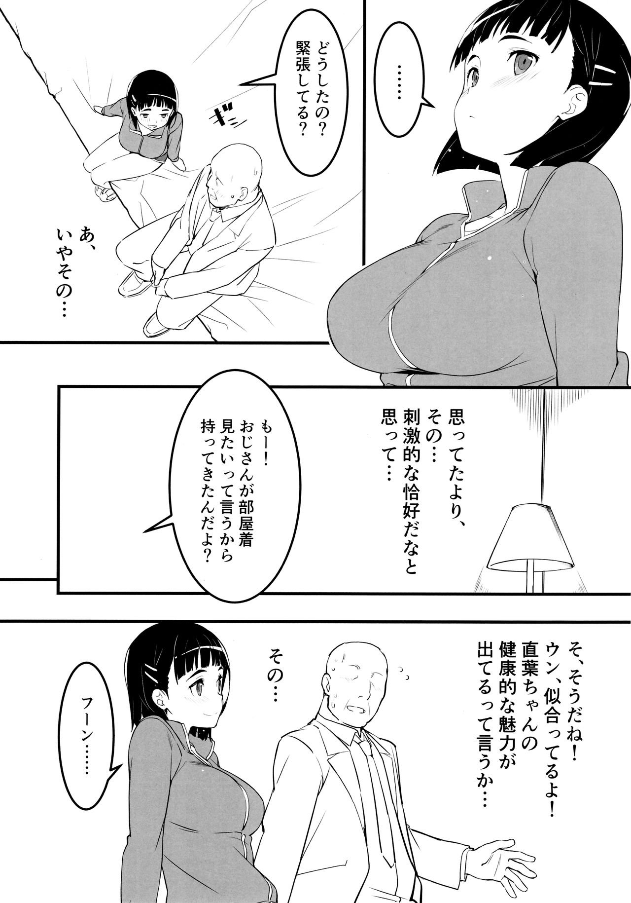 Heyagi no Suguha to Oji-san page 4 full