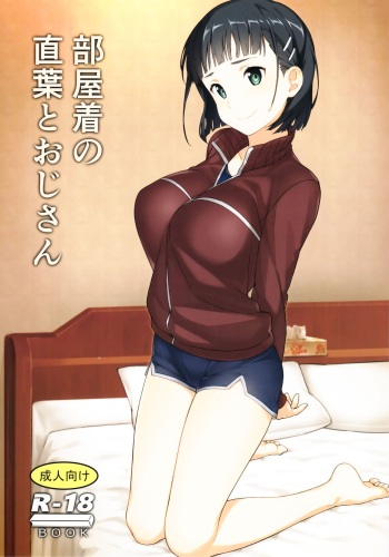 Heyagi no Suguha to Oji-san cover