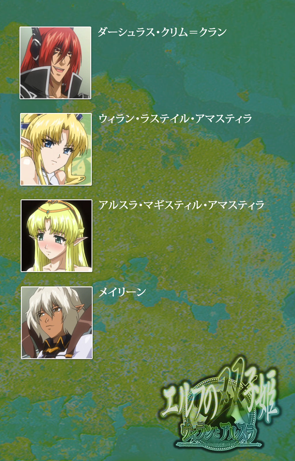 Elf no Futagohime Willan to Arsura Special complete ban page 2 full