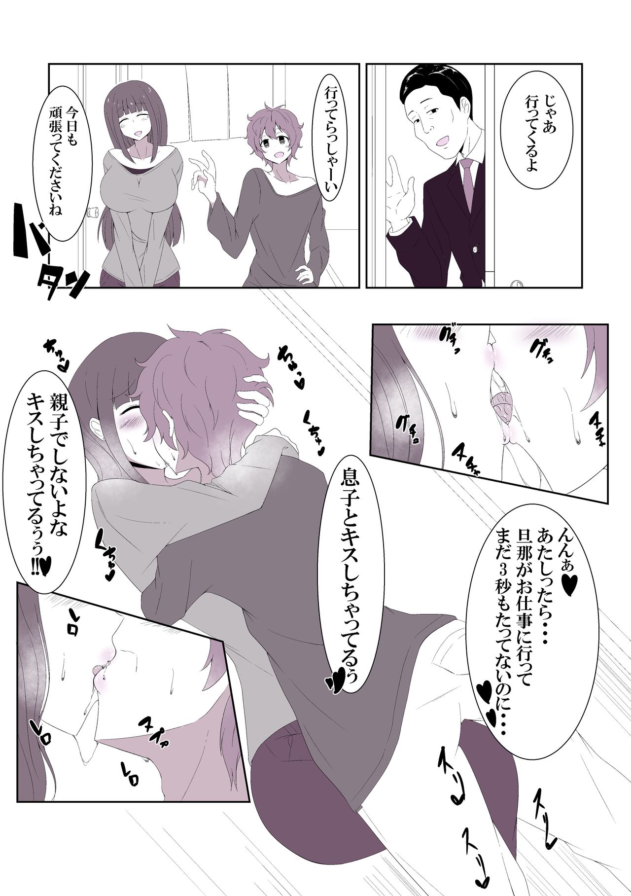近親漫画 page 1 full