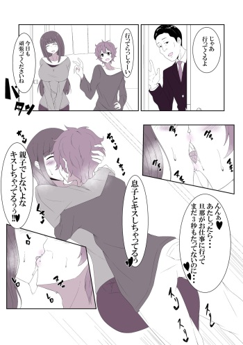 近親漫画 cover