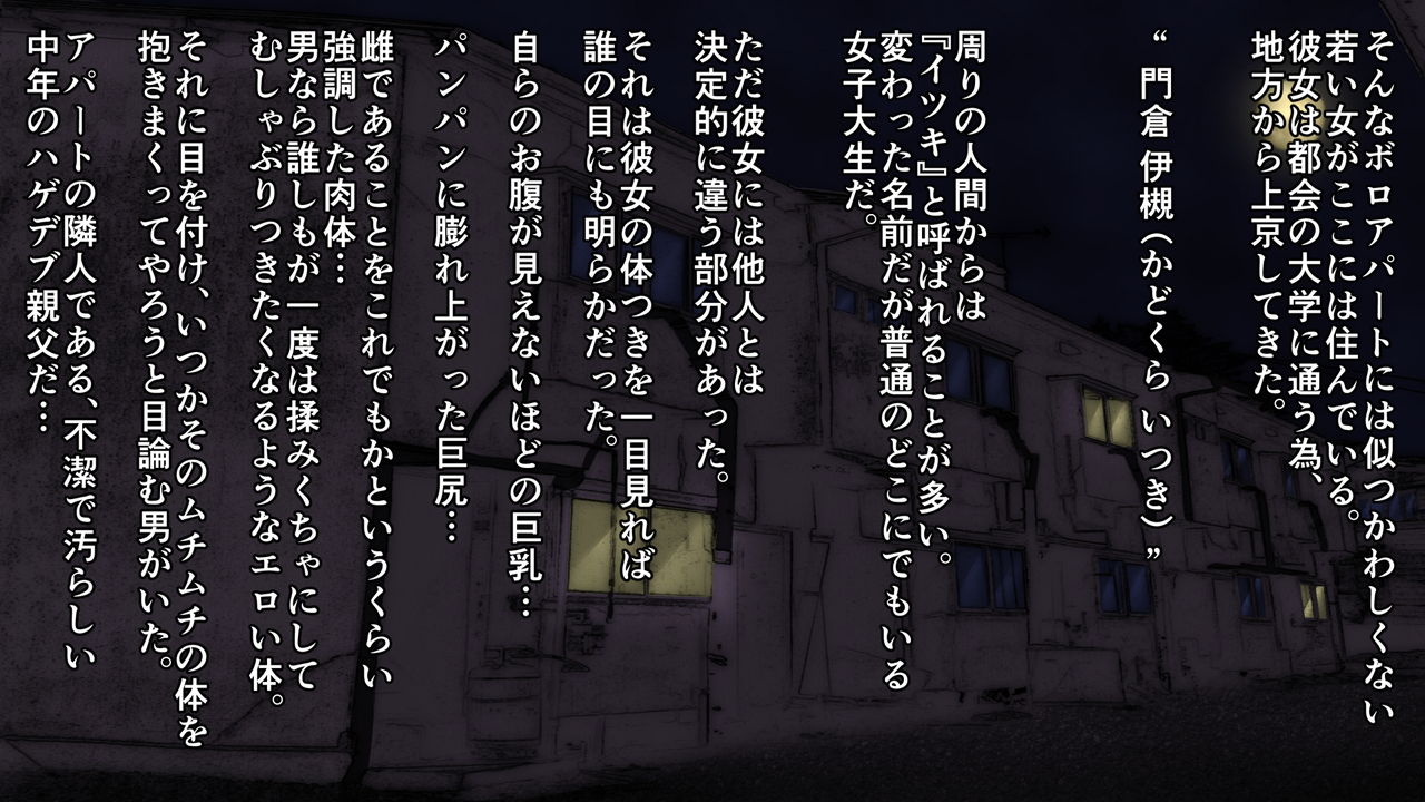 Kimeseku ni Dohamari shita Inaka kara Joukyou shitate no Joshidaisei page 4 full