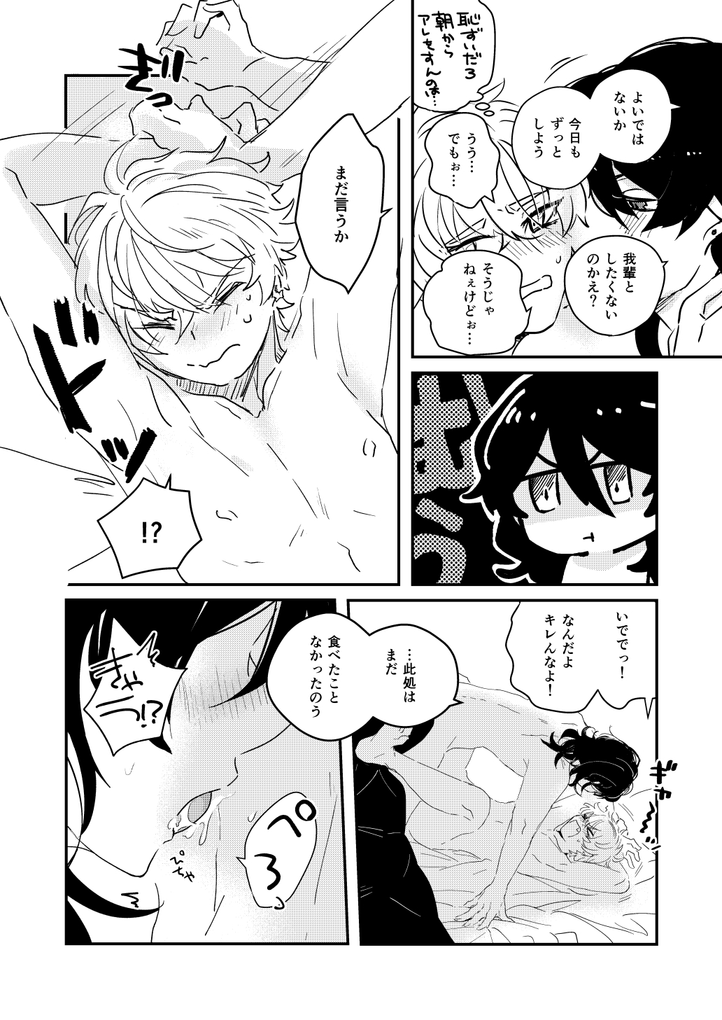 morning engage page 10 full