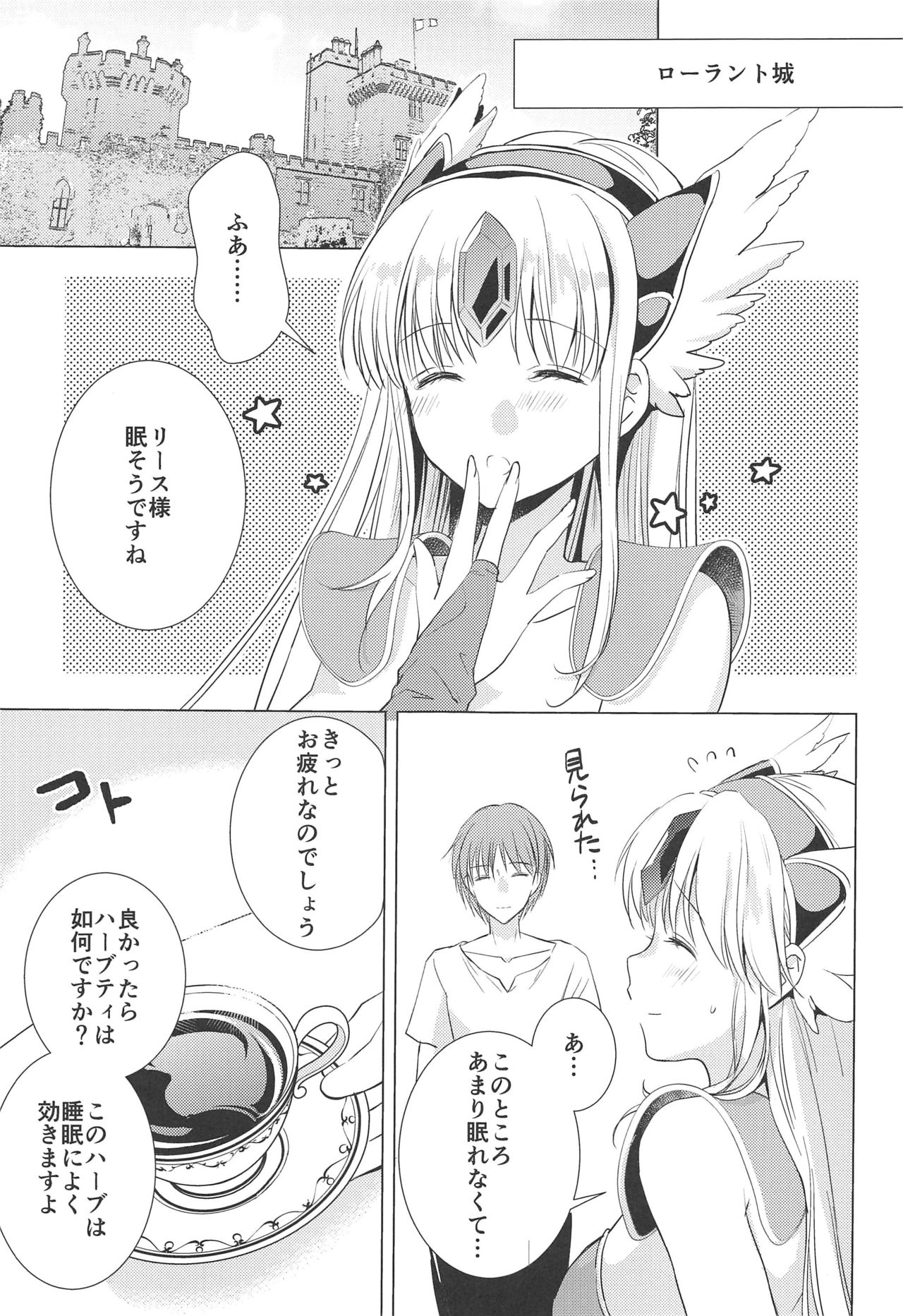 Sleep flower page 4 full