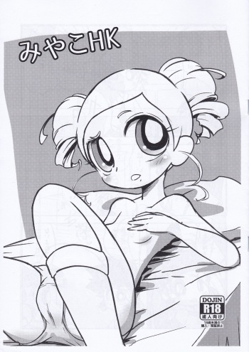 Miyako HK cover