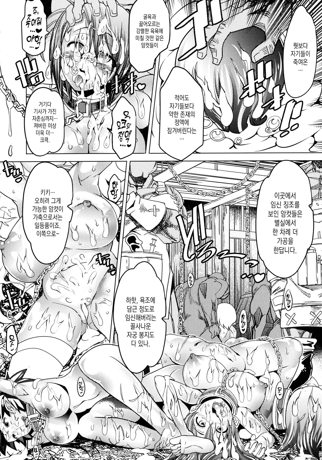 Ajin Kuiki page 6 full