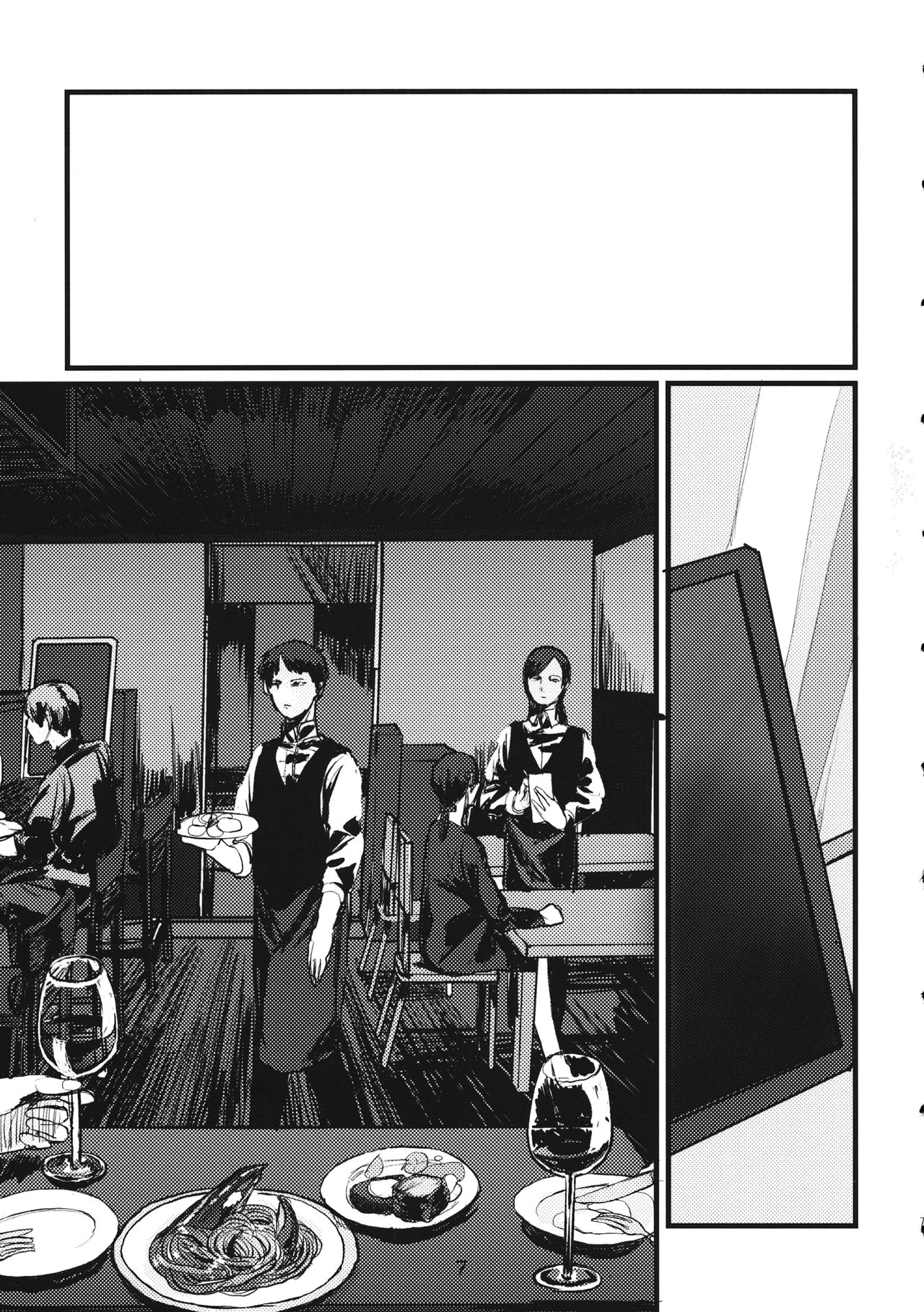 Fuyu no Zankou / 5-nen no Echo page 6 full
